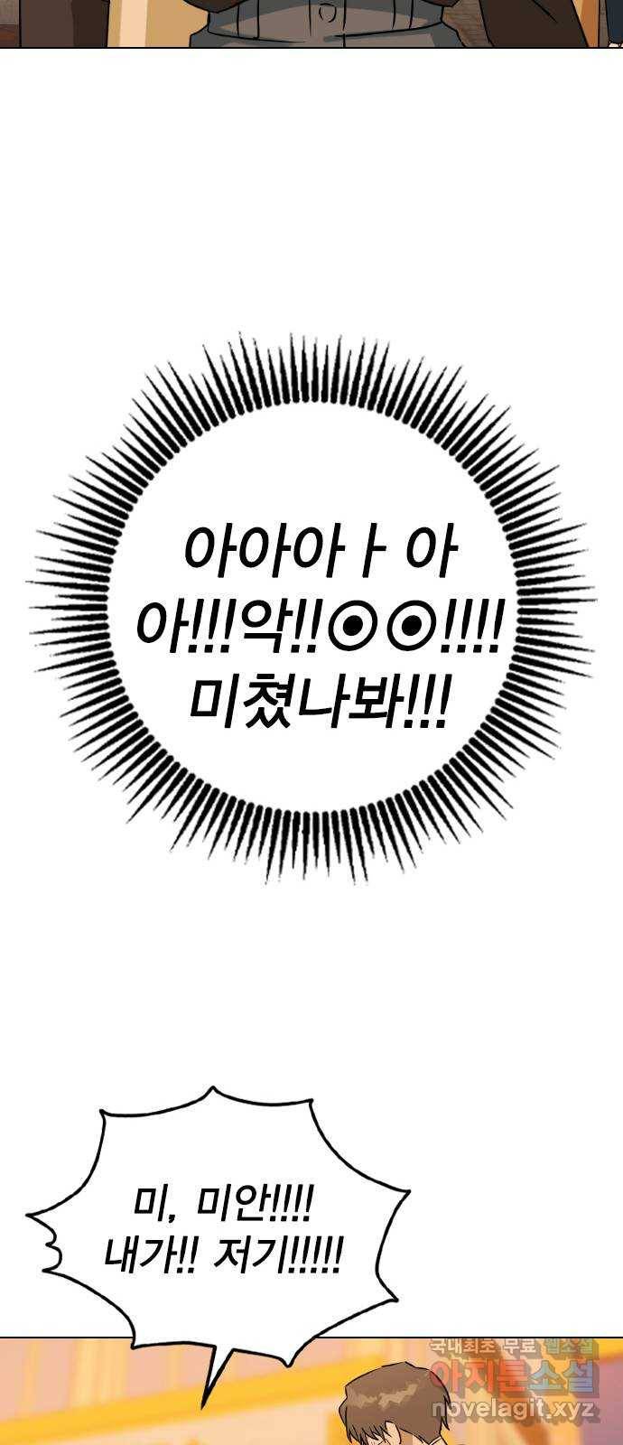 전생연분 41화 25