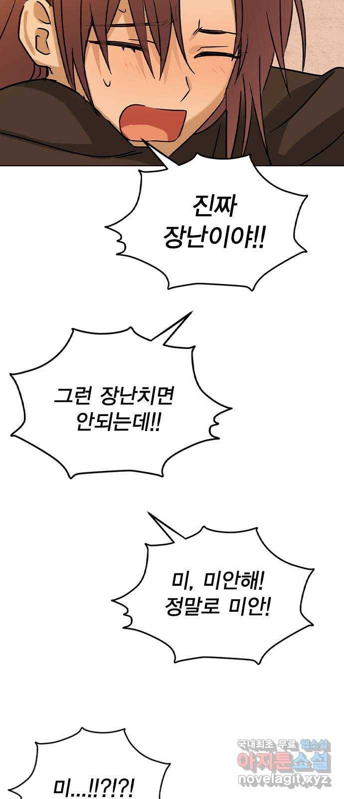 전생연분 41화 27