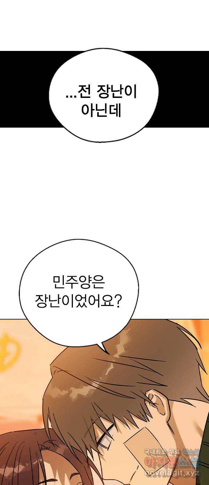 전생연분 41화 29