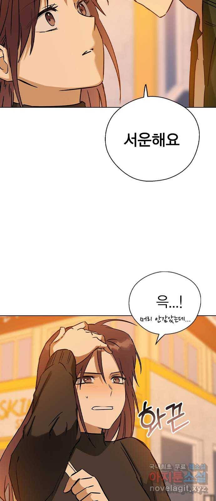 전생연분 41화 30