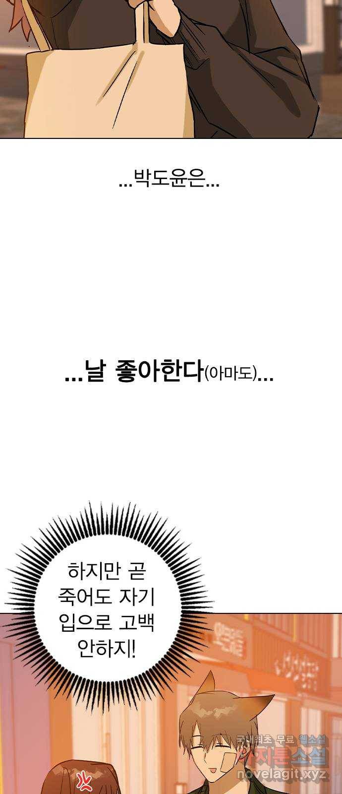 전생연분 41화 31