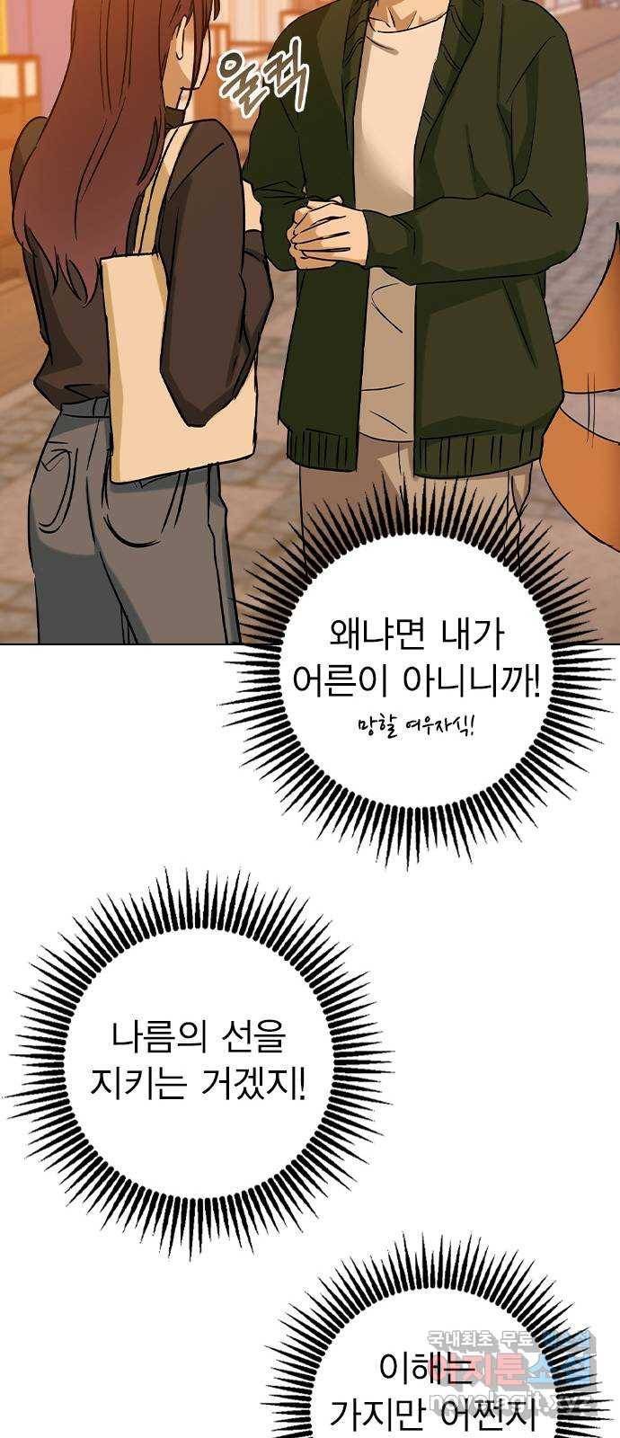 전생연분 41화 32