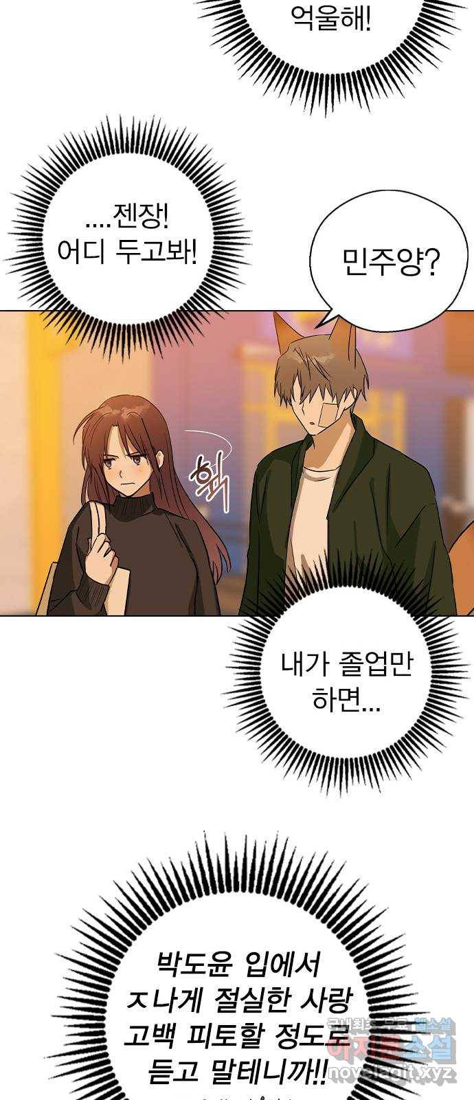 전생연분 41화 33