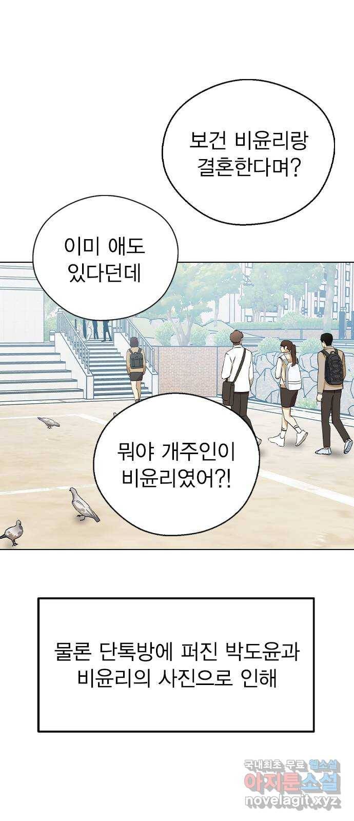 전생연분 41화 36