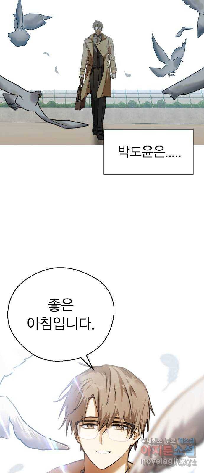 전생연분 41화 38