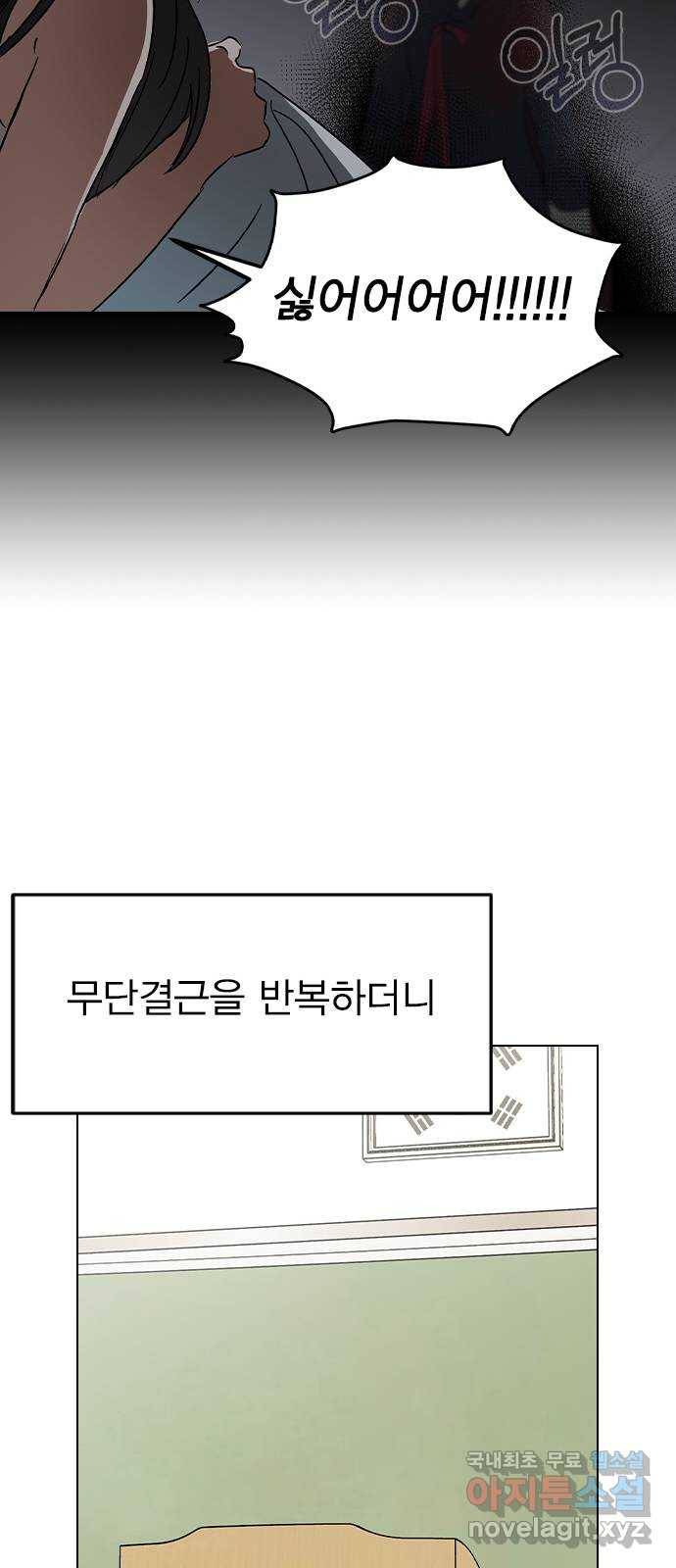 전생연분 41화 42