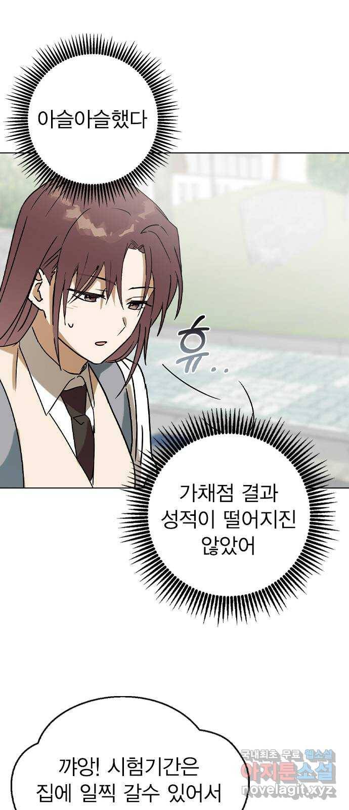전생연분 41화 48