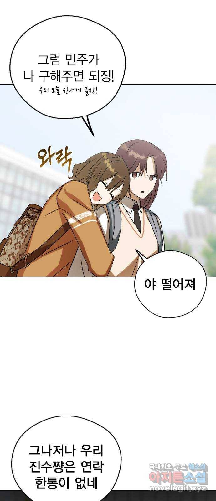 전생연분 41화 50