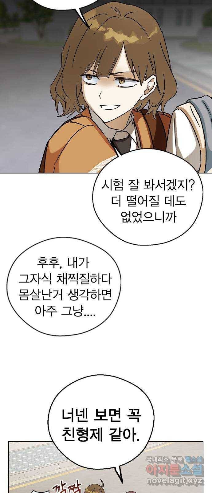 전생연분 41화 51