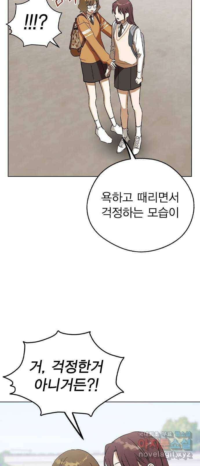 전생연분 41화 52
