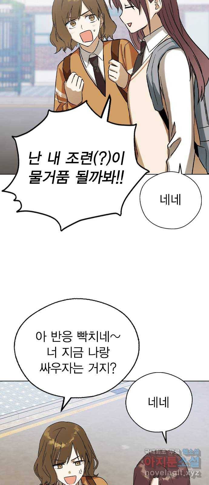 전생연분 41화 53