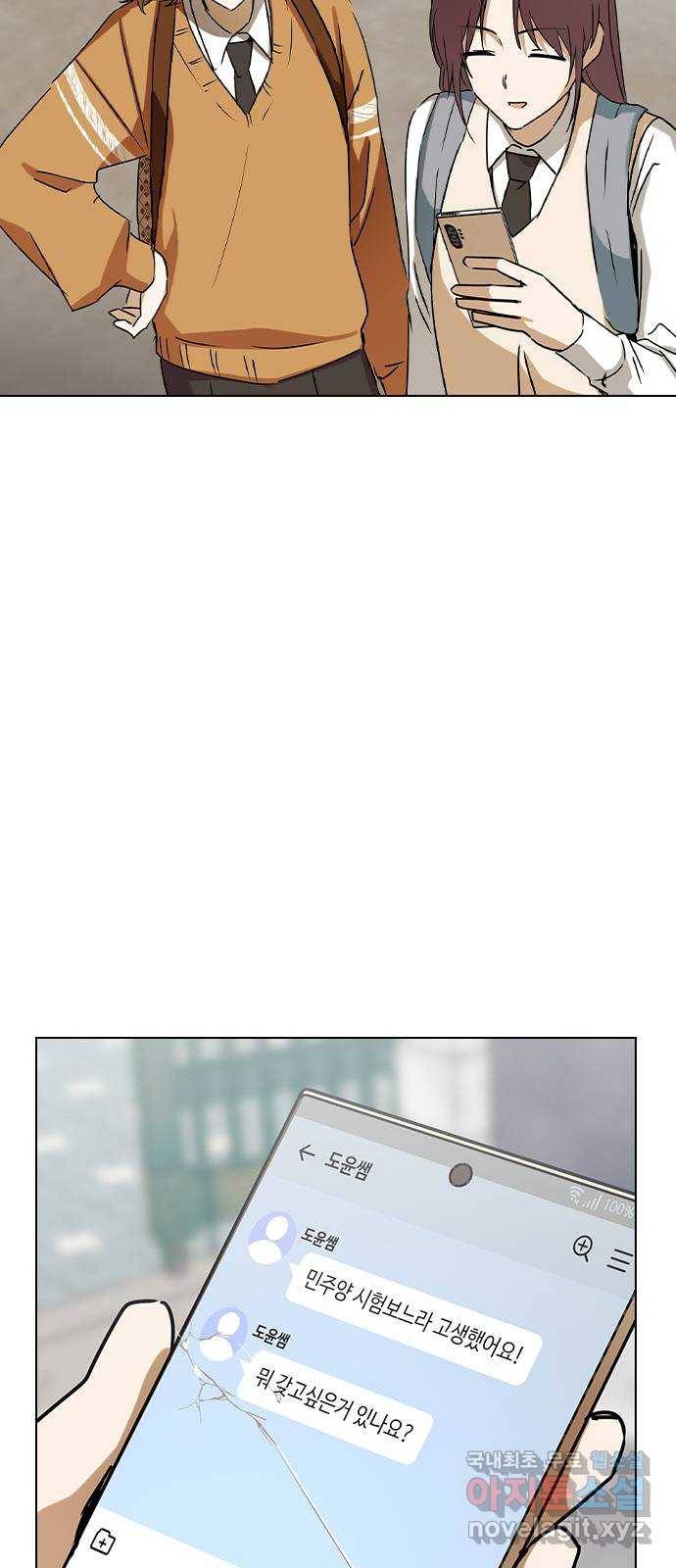 전생연분 41화 54