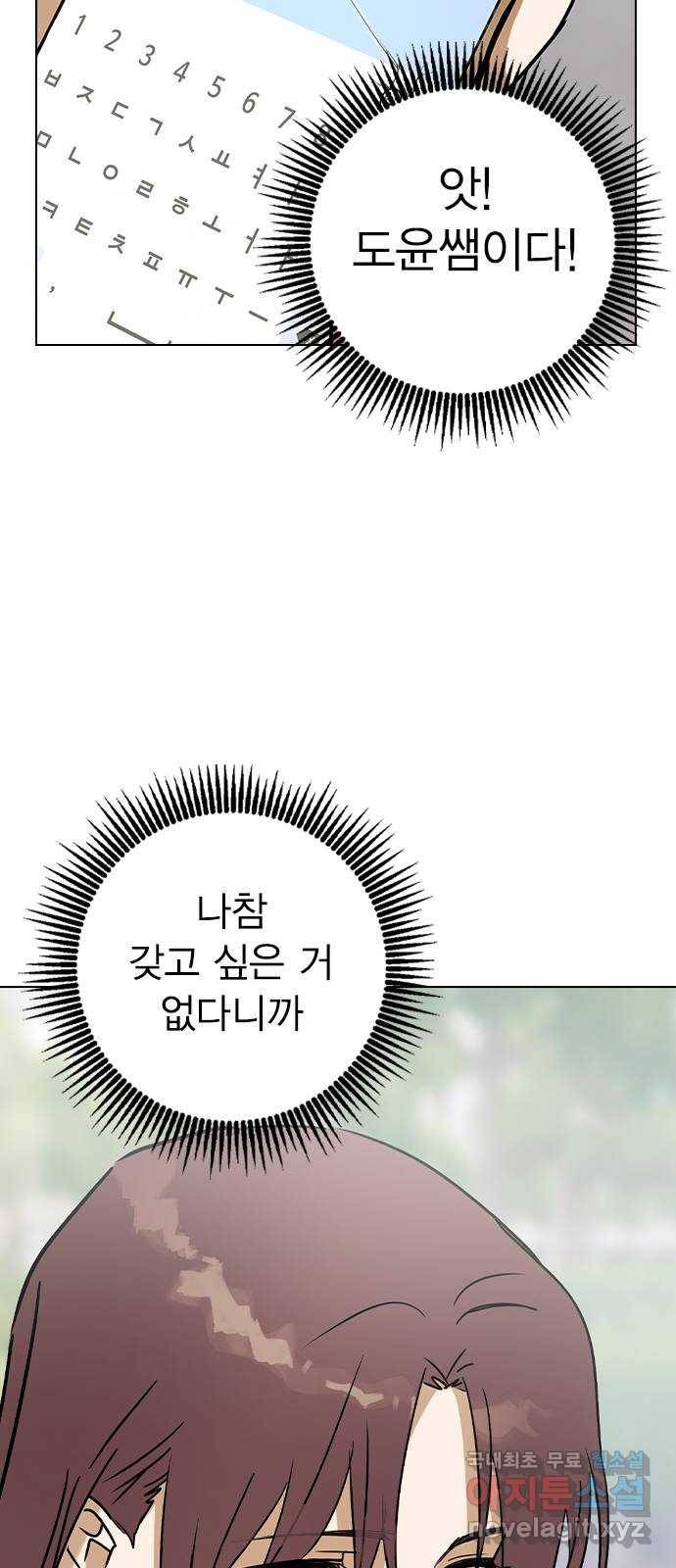 전생연분 41화 55