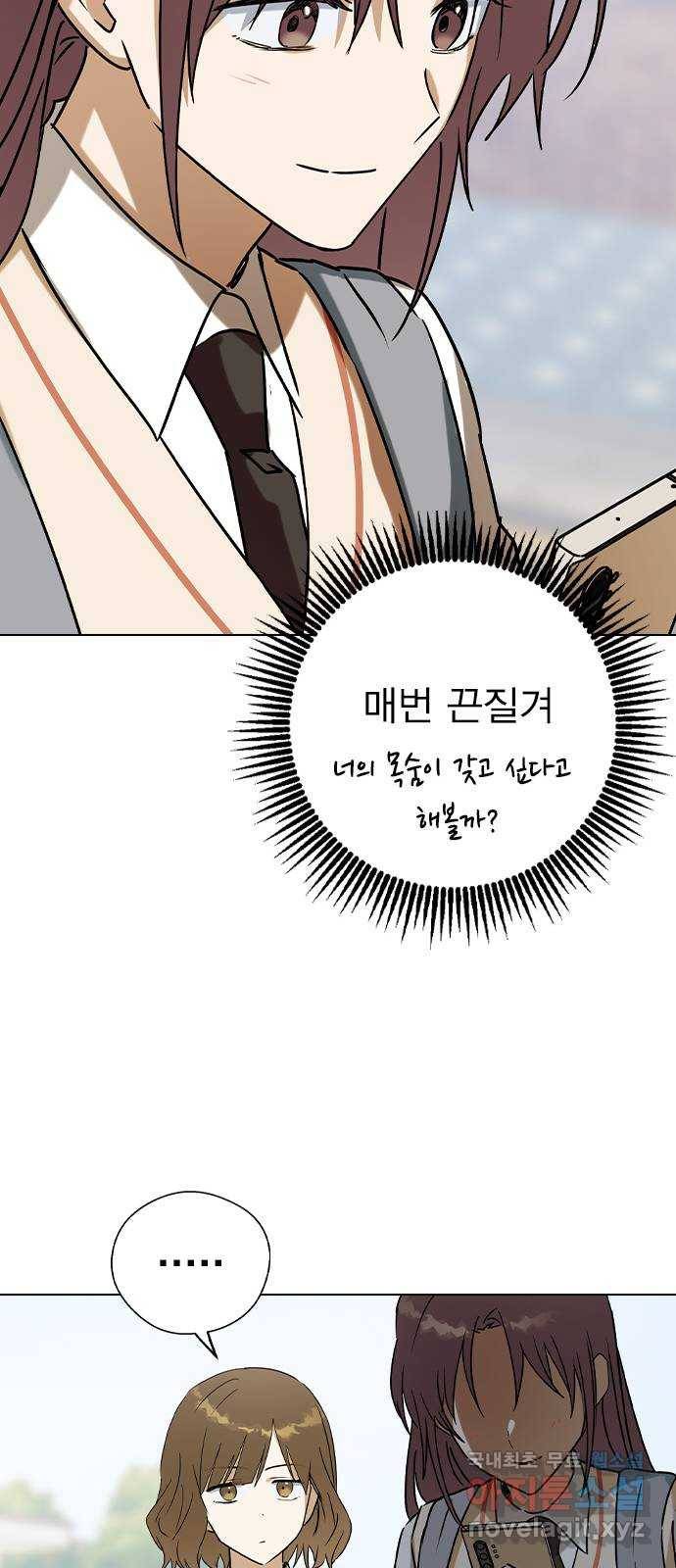 전생연분 41화 56