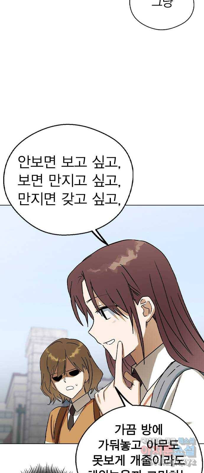 전생연분 41화 59