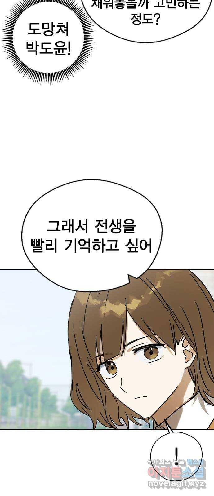 전생연분 41화 60