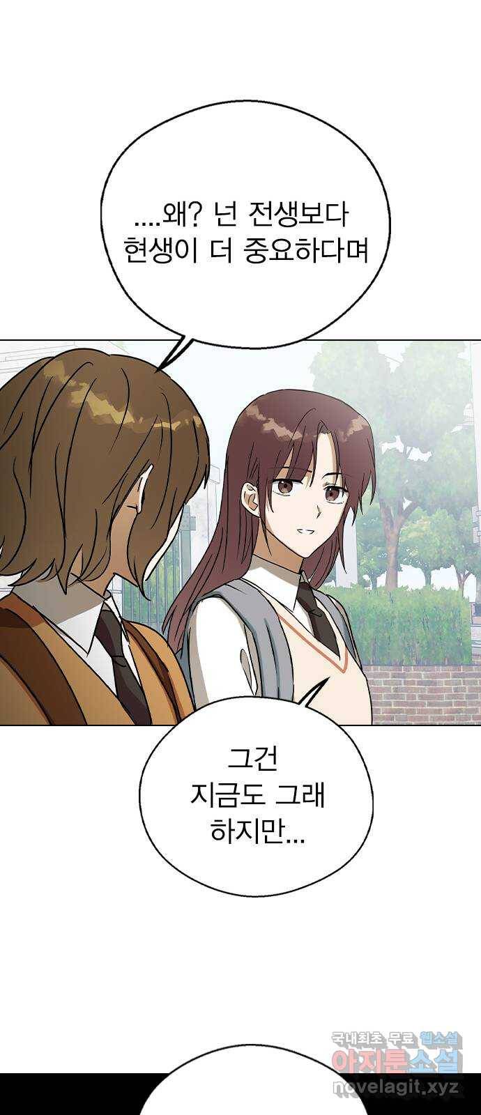 전생연분 41화 61