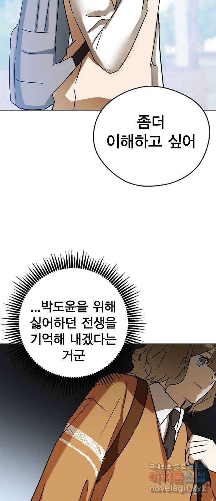 전생연분 41화 63