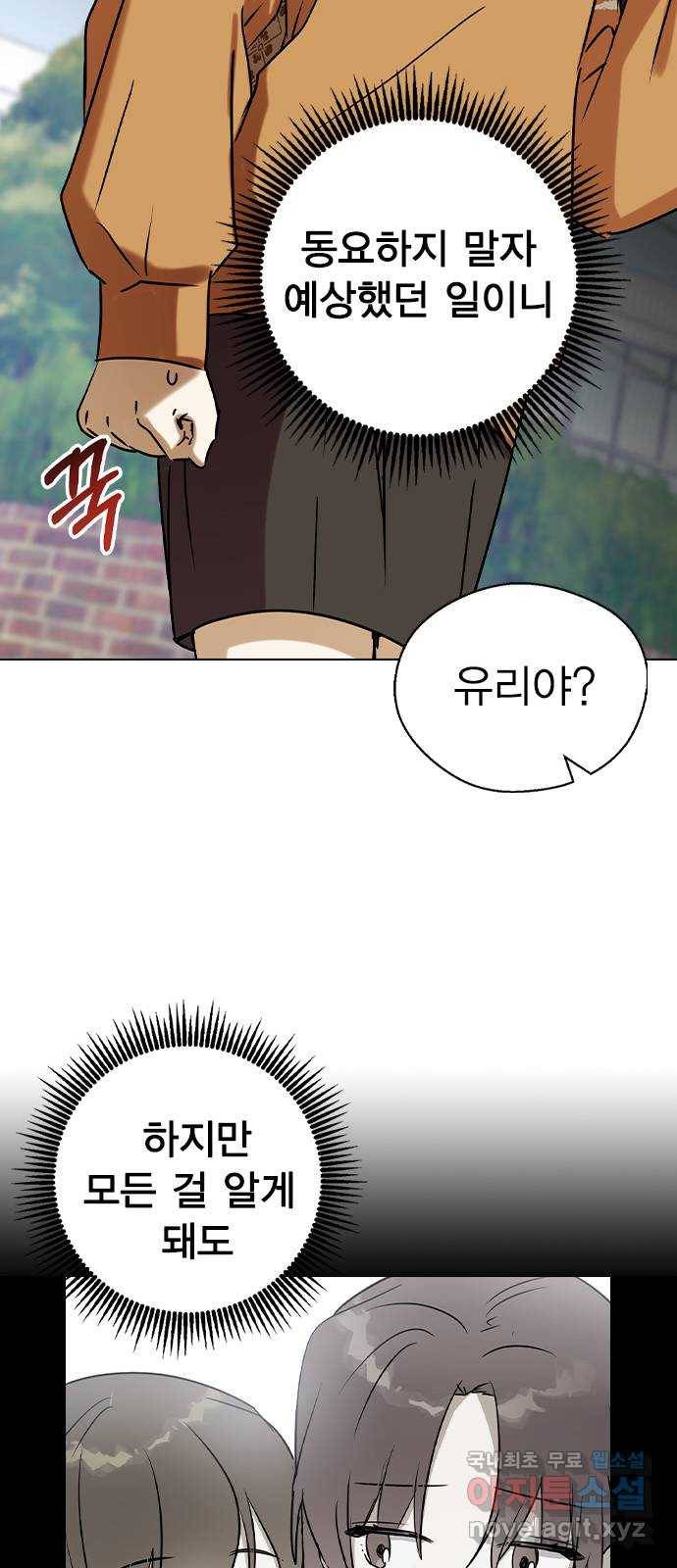 전생연분 41화 64