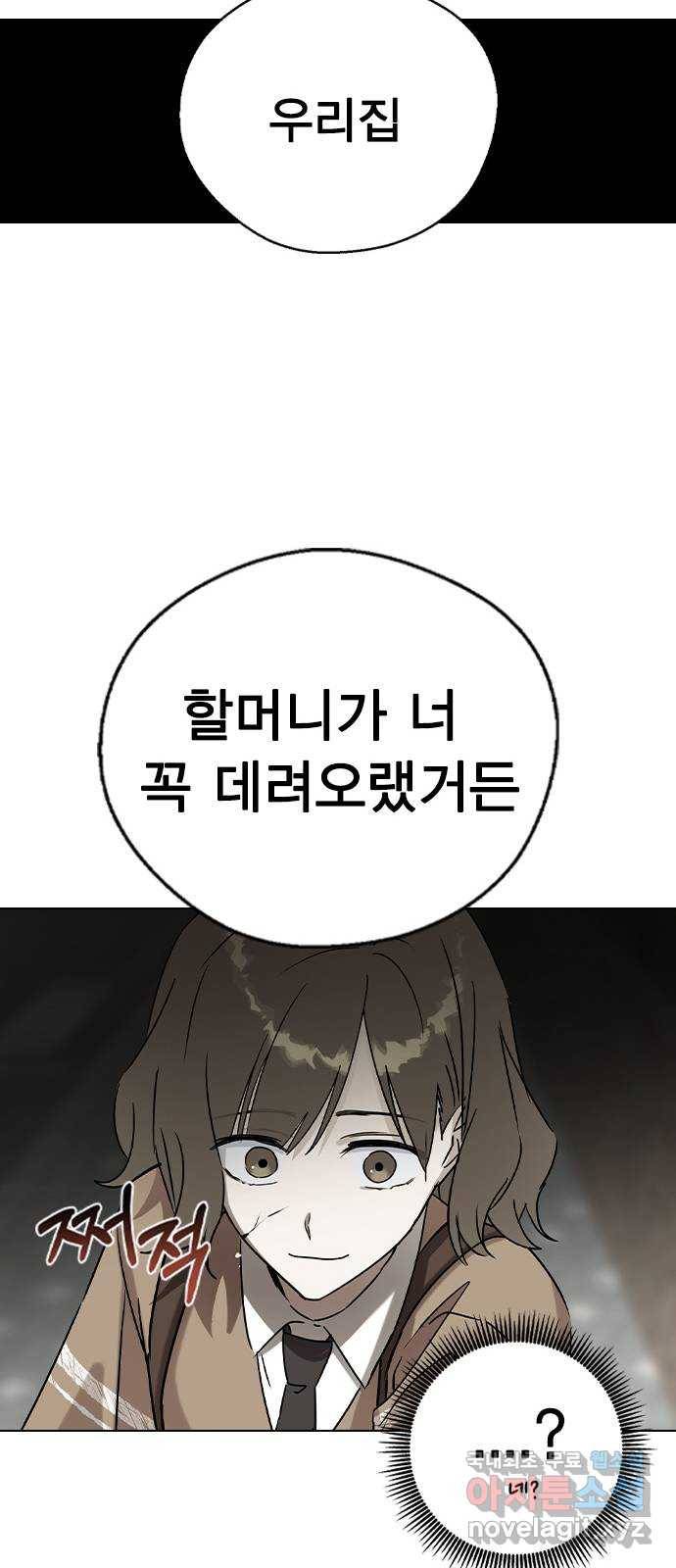 전생연분 41화 74