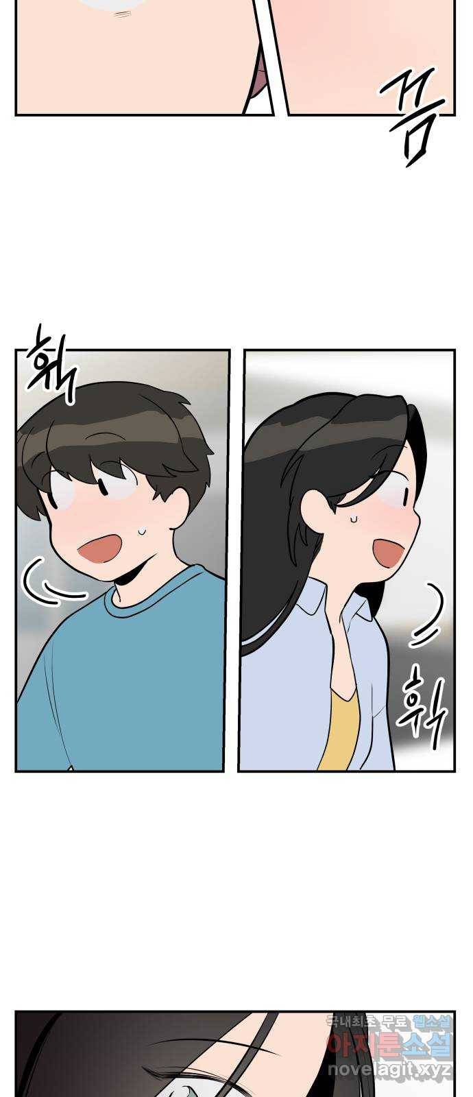 좋아해 아니 싫어해 033 10