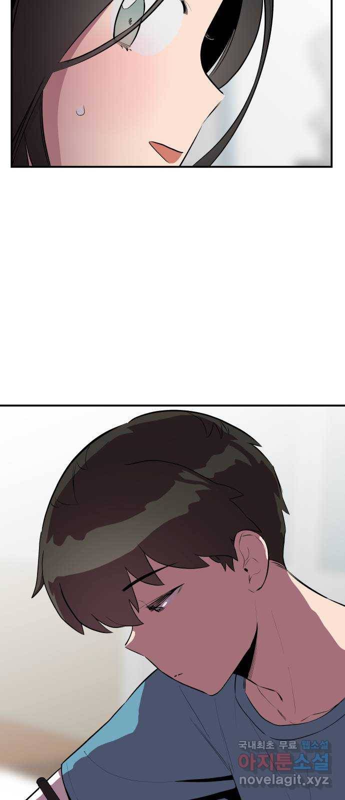 좋아해 아니 싫어해 033 11
