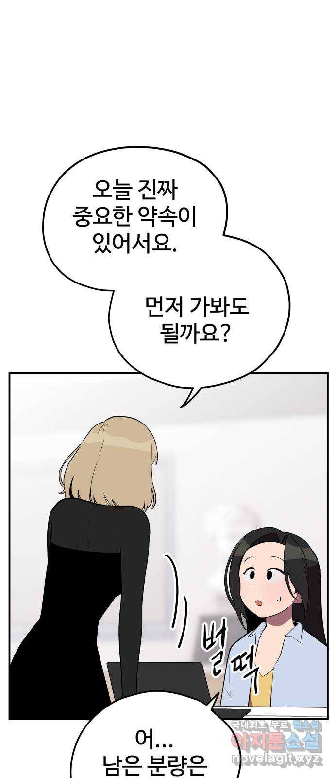 좋아해 아니 싫어해 033 13