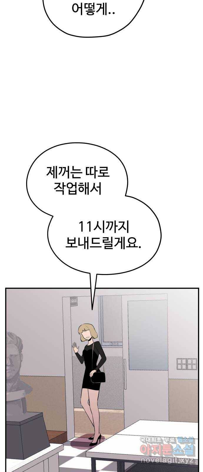 좋아해 아니 싫어해 033 14