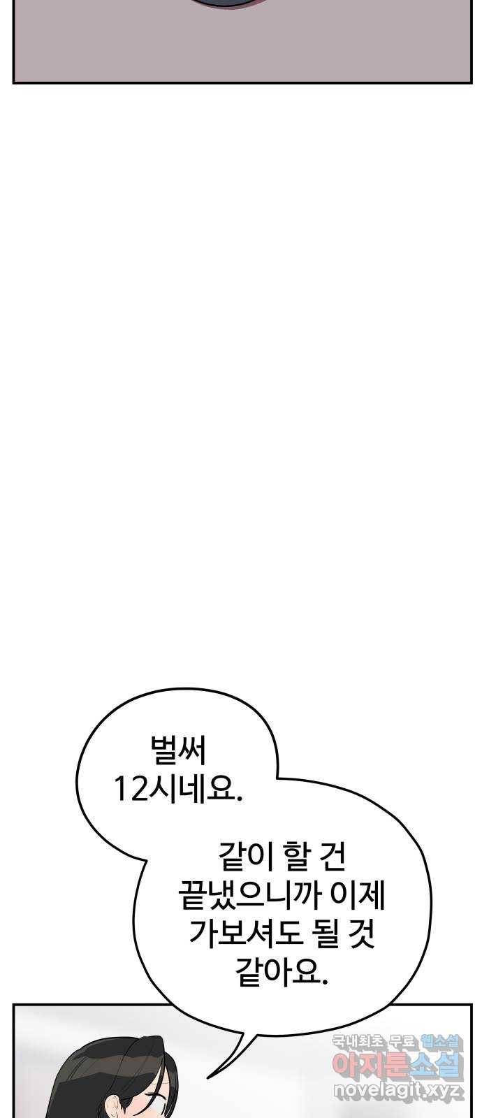 좋아해 아니 싫어해 033 18