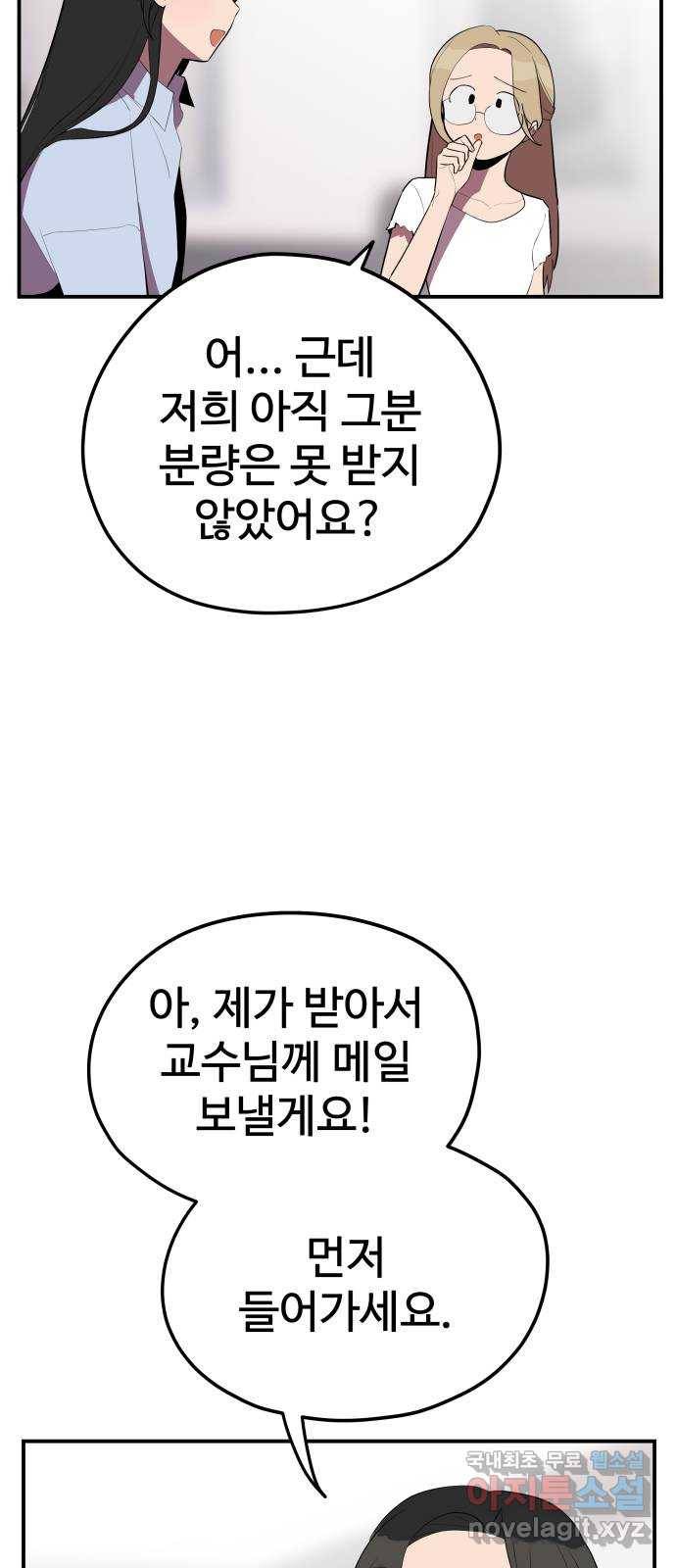 좋아해 아니 싫어해 033 19