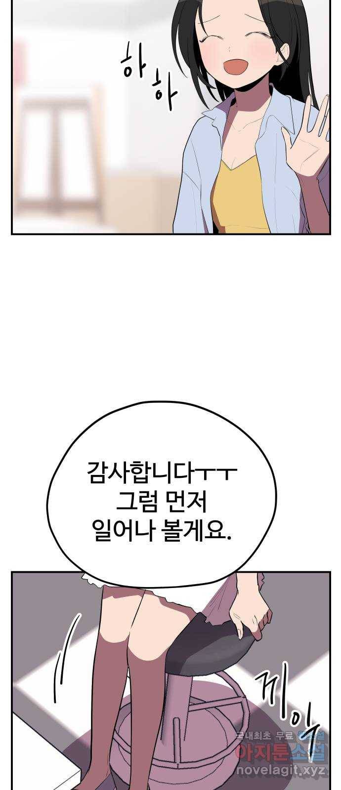 좋아해 아니 싫어해 033 20