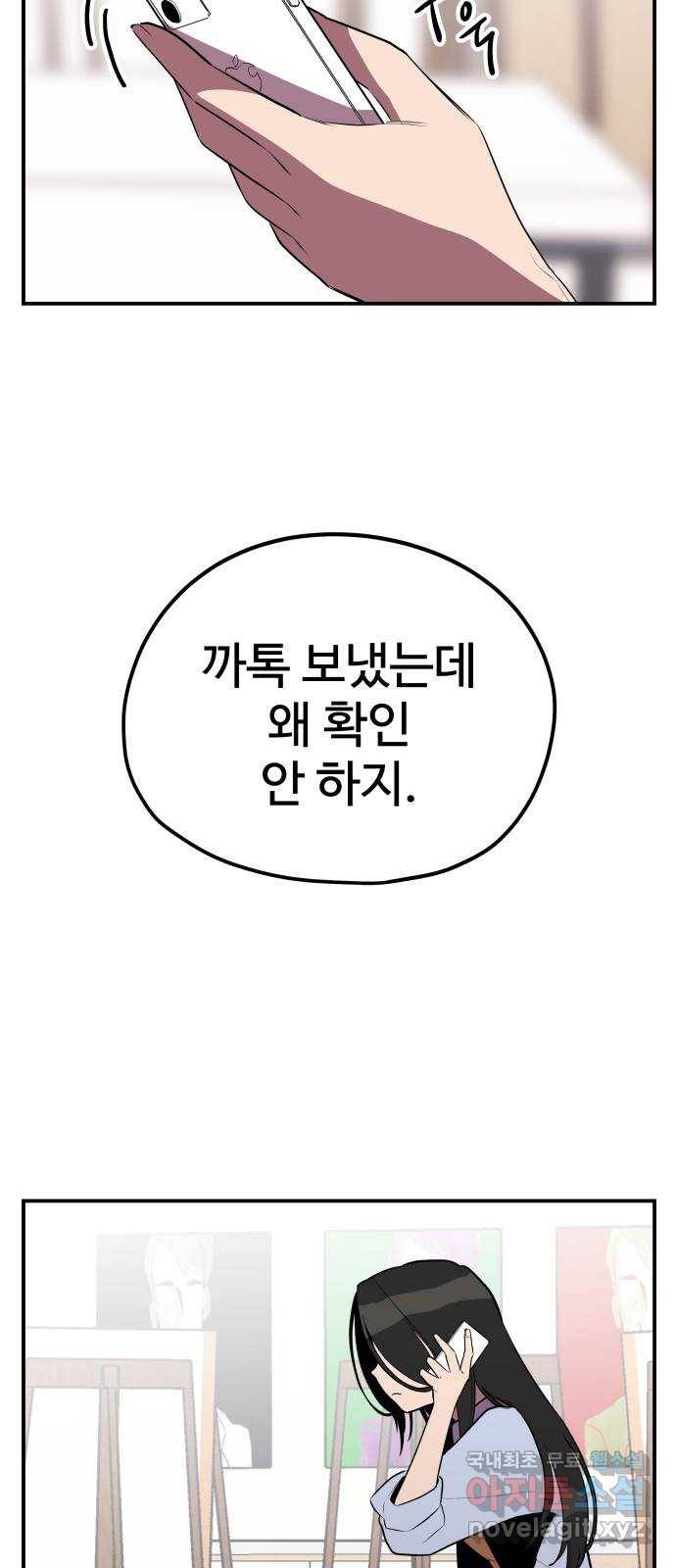 좋아해 아니 싫어해 033 23