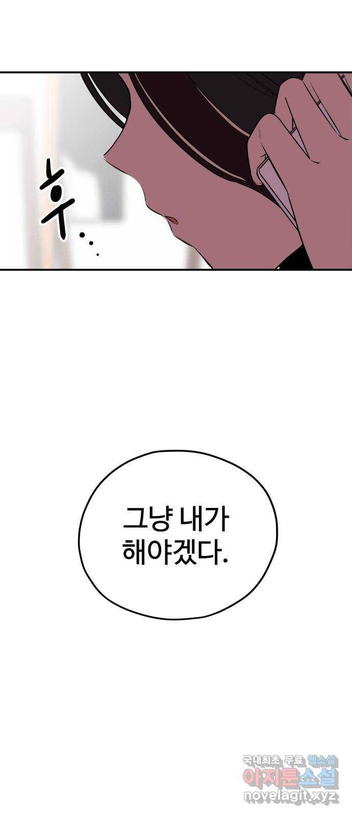 좋아해 아니 싫어해 033 27