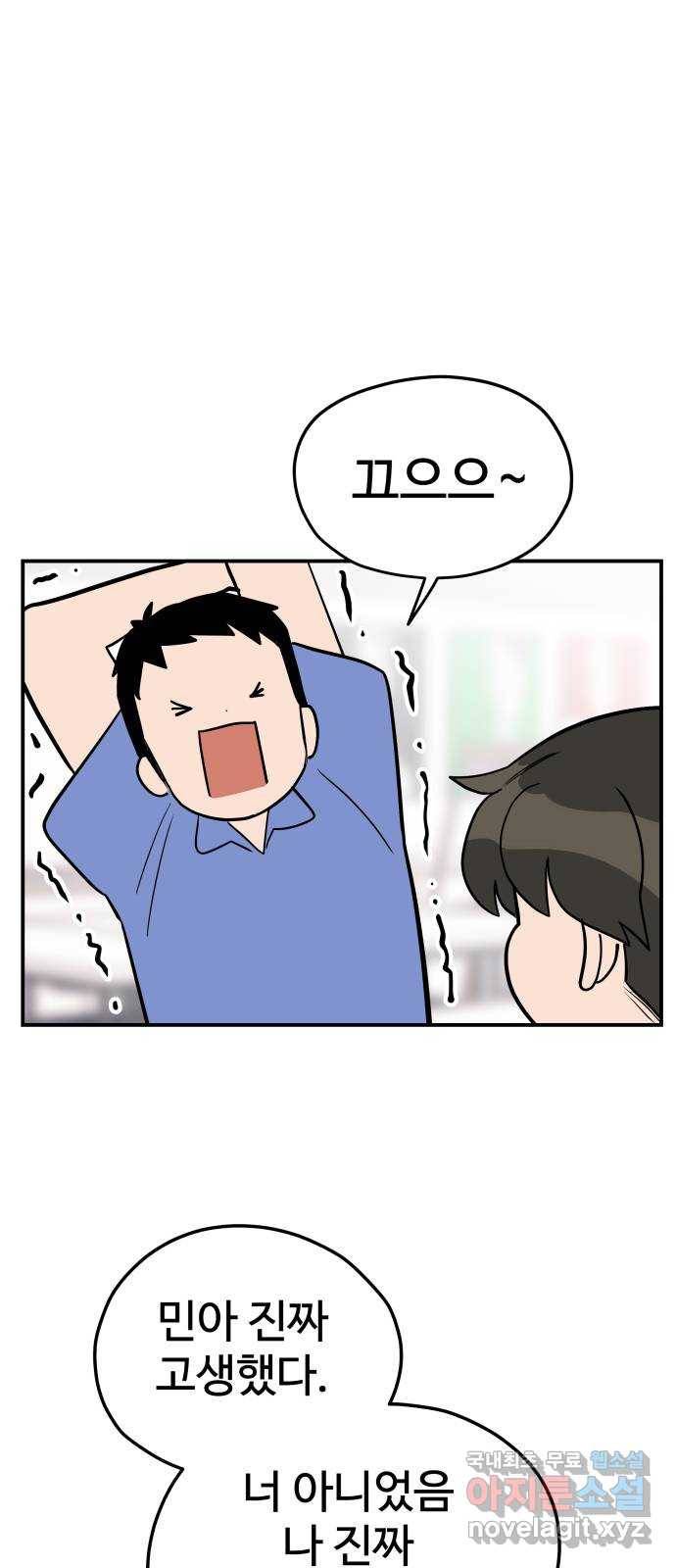 좋아해 아니 싫어해 033 28