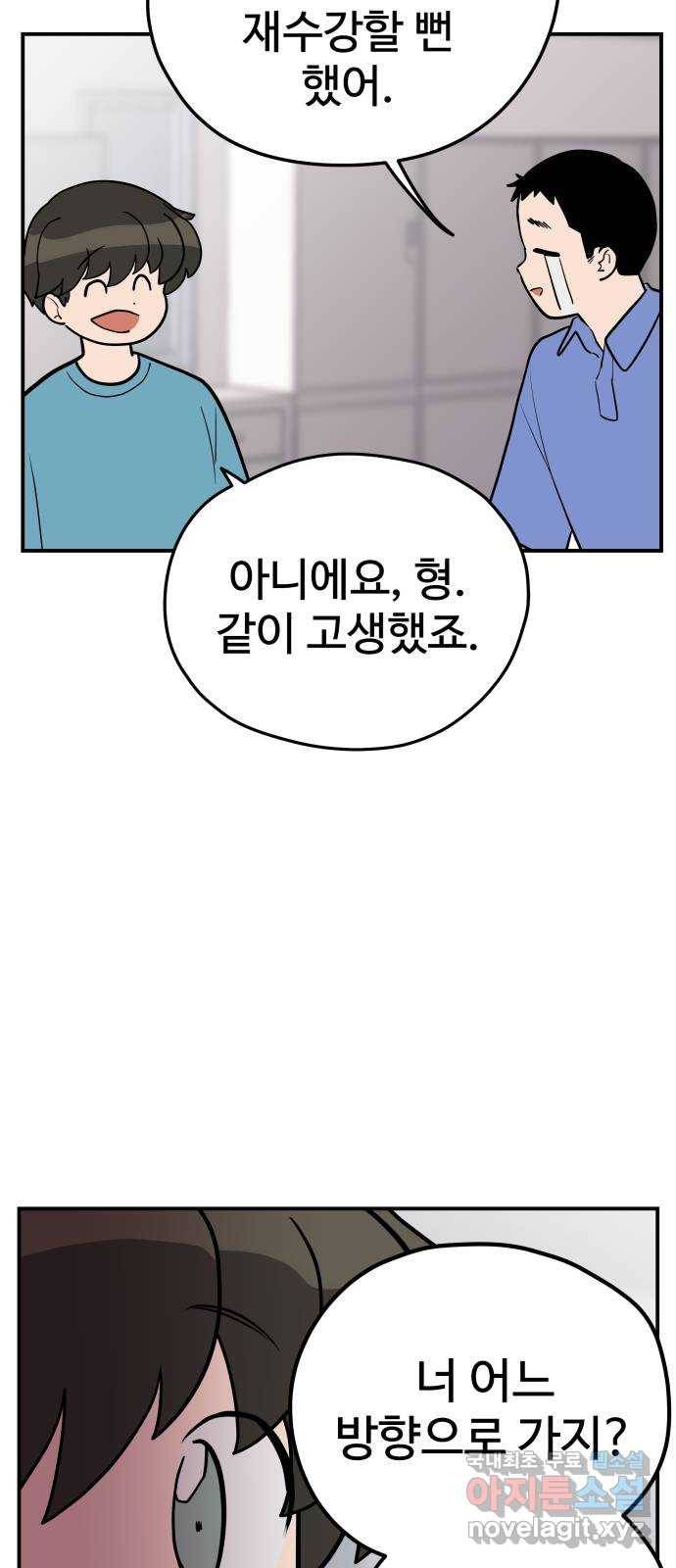 좋아해 아니 싫어해 033 29