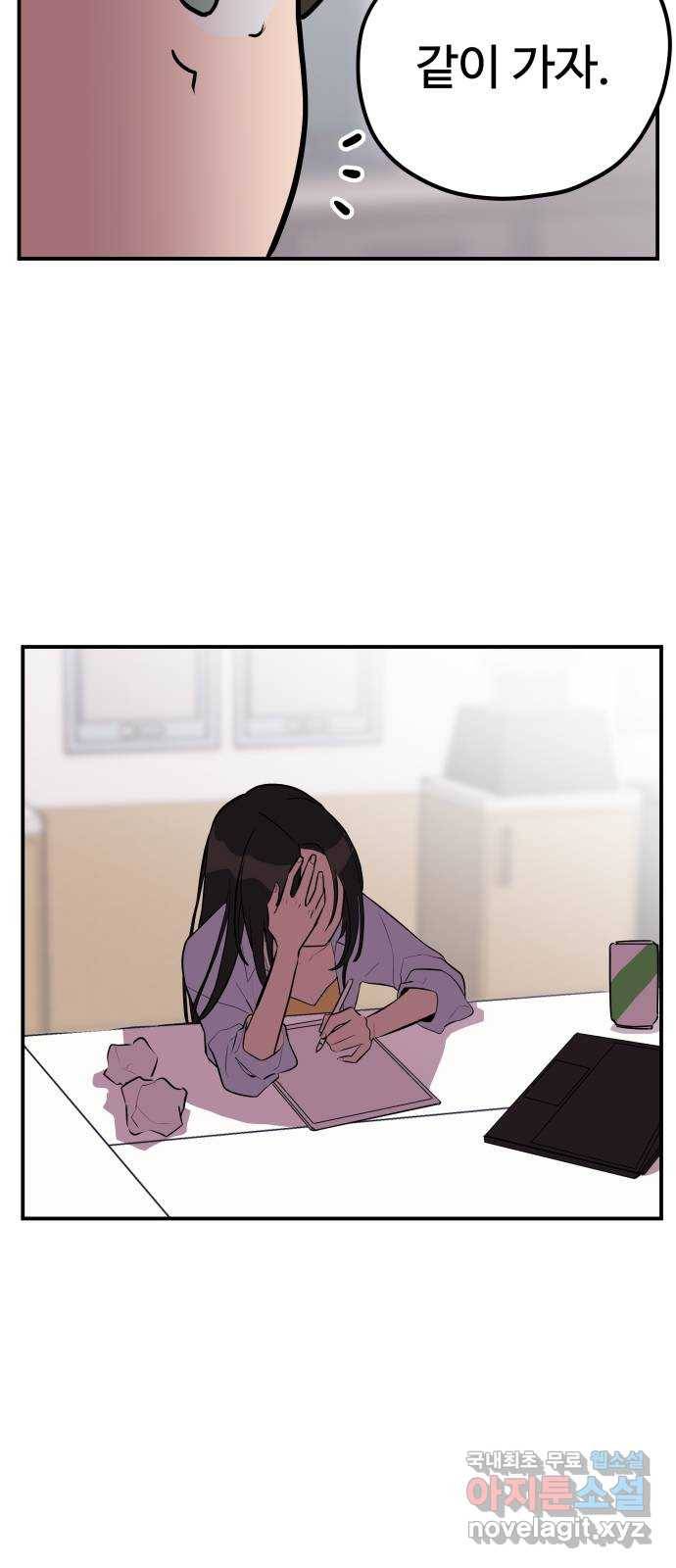 좋아해 아니 싫어해 033 30