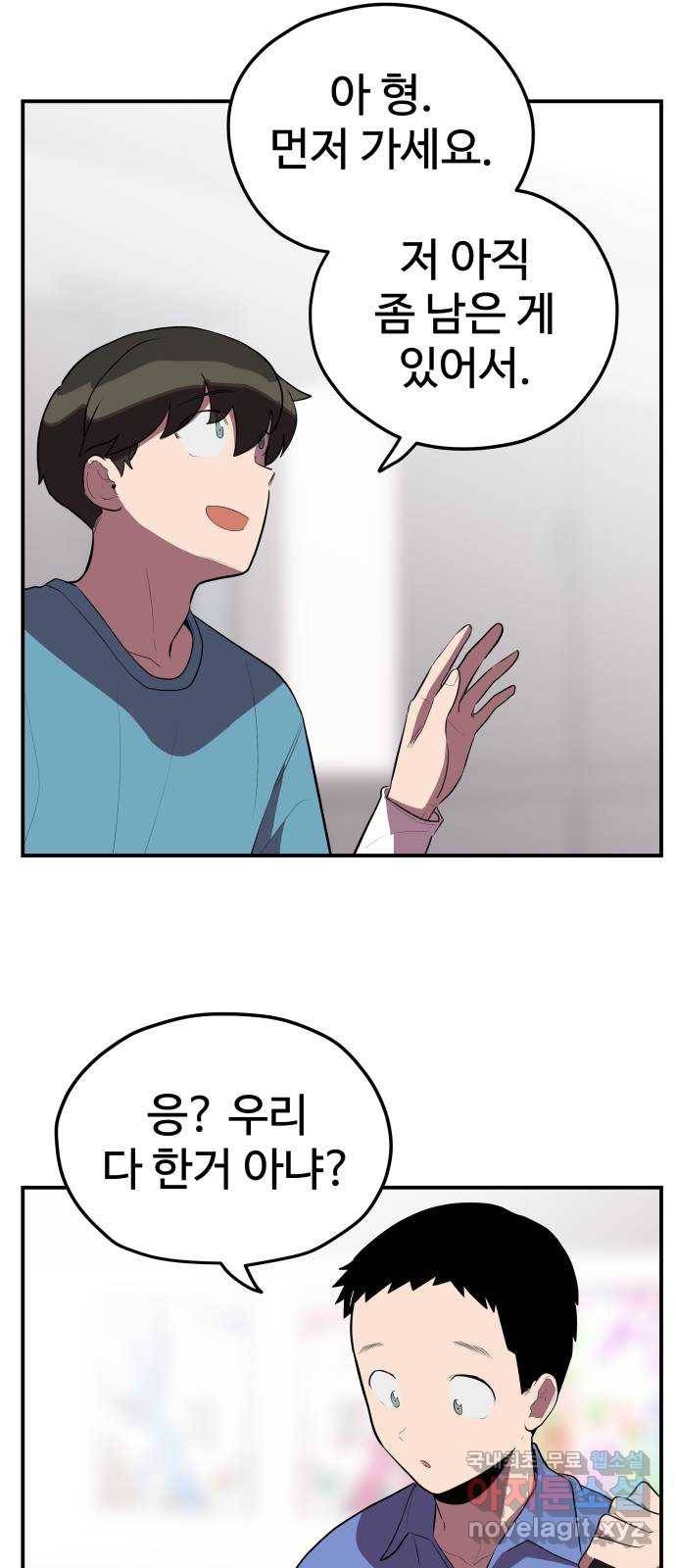 좋아해 아니 싫어해 033 31