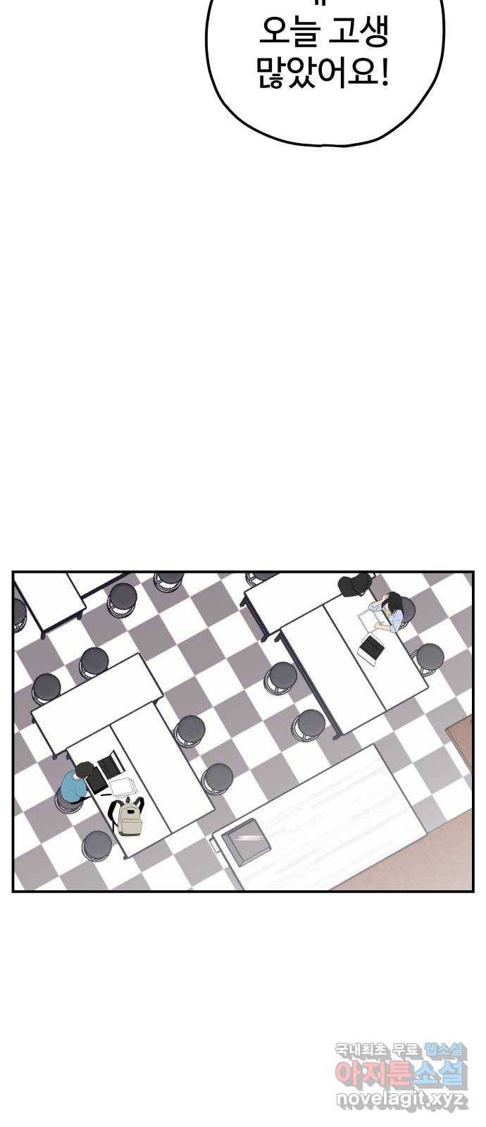 좋아해 아니 싫어해 033 33