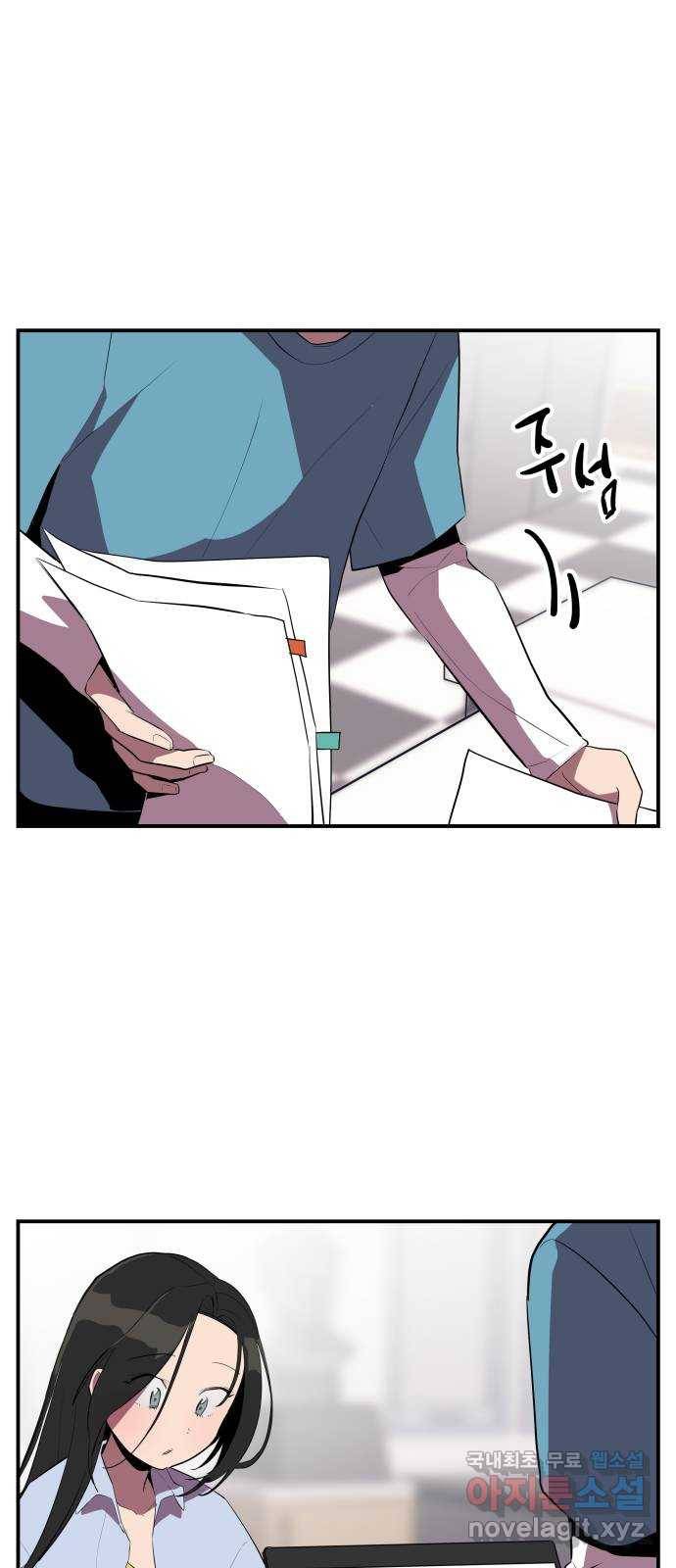 좋아해 아니 싫어해 033 34