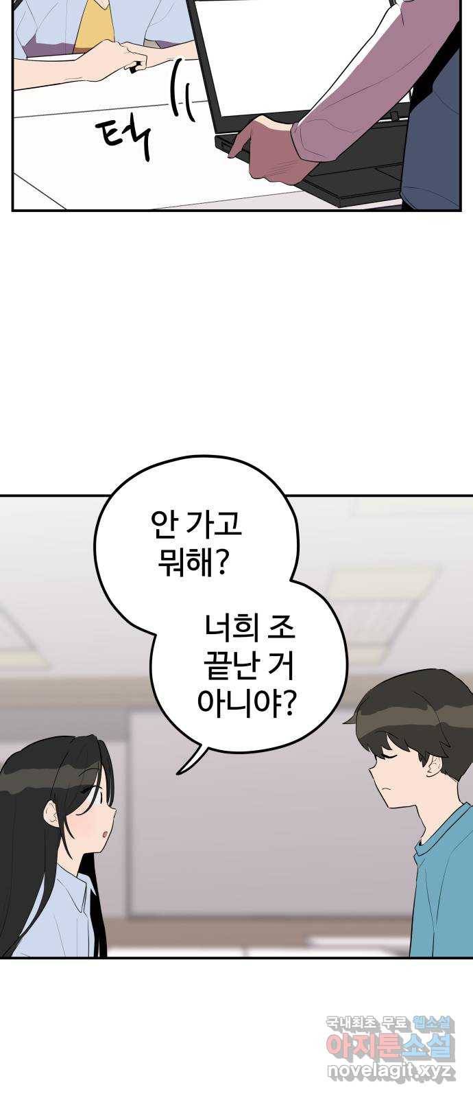 좋아해 아니 싫어해 033 35