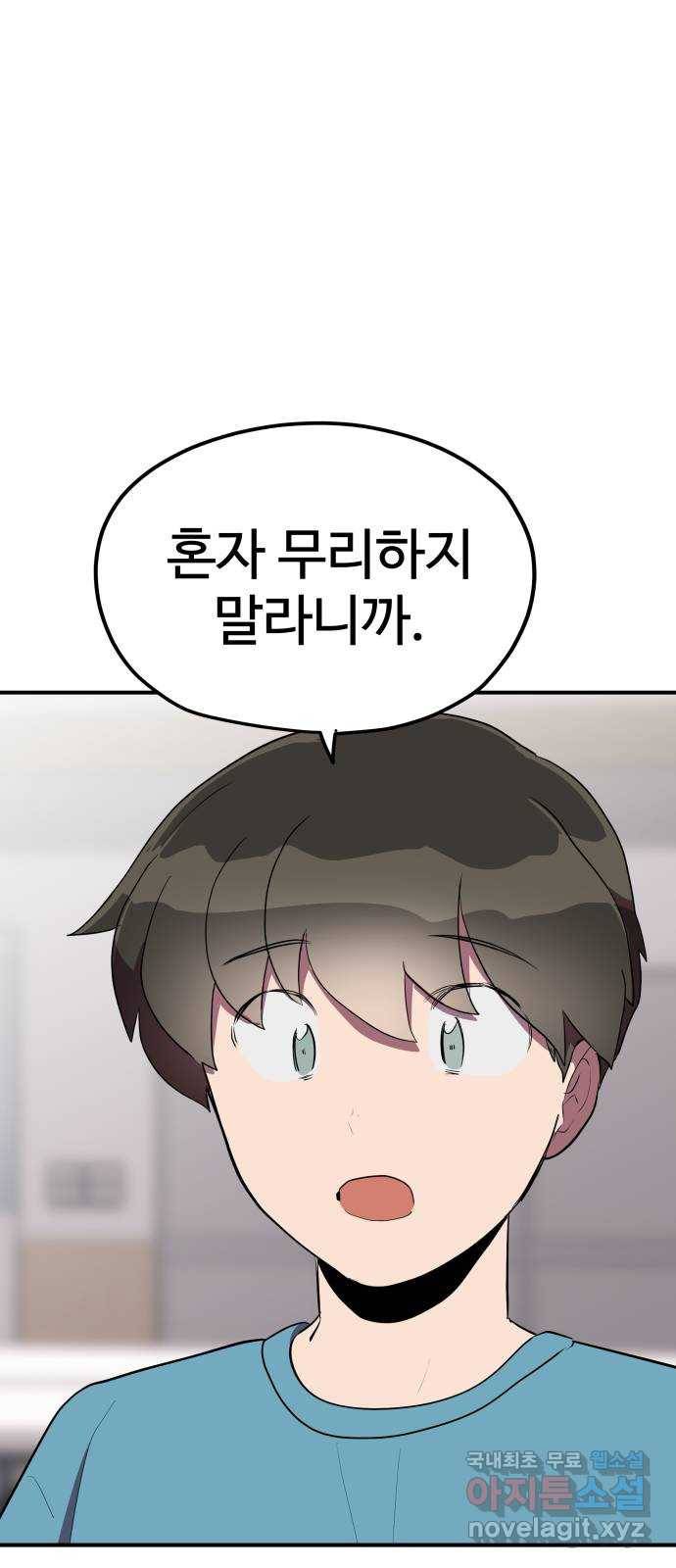 좋아해 아니 싫어해 033 36