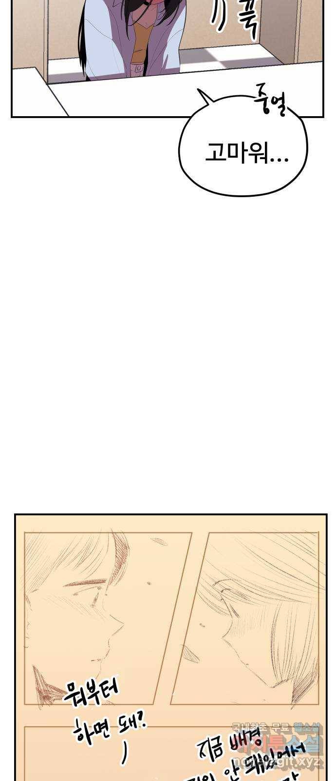 좋아해 아니 싫어해 033 40