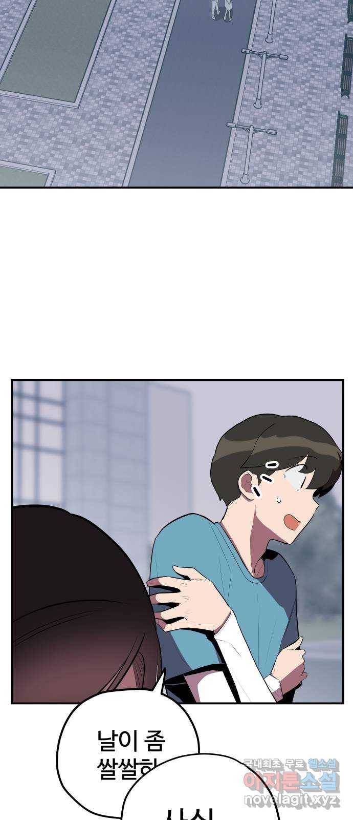 좋아해 아니 싫어해 033 48
