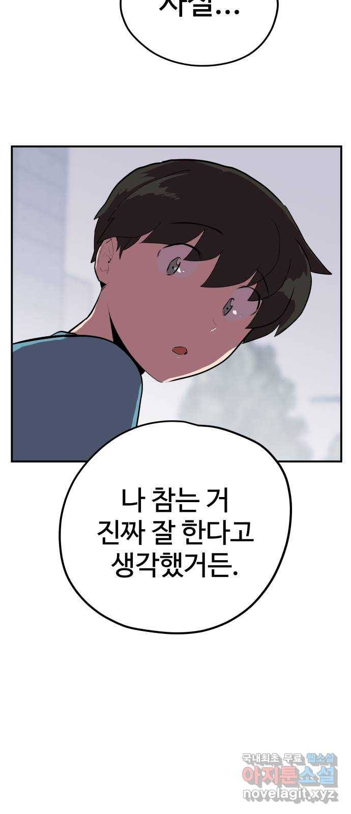 좋아해 아니 싫어해 033 49