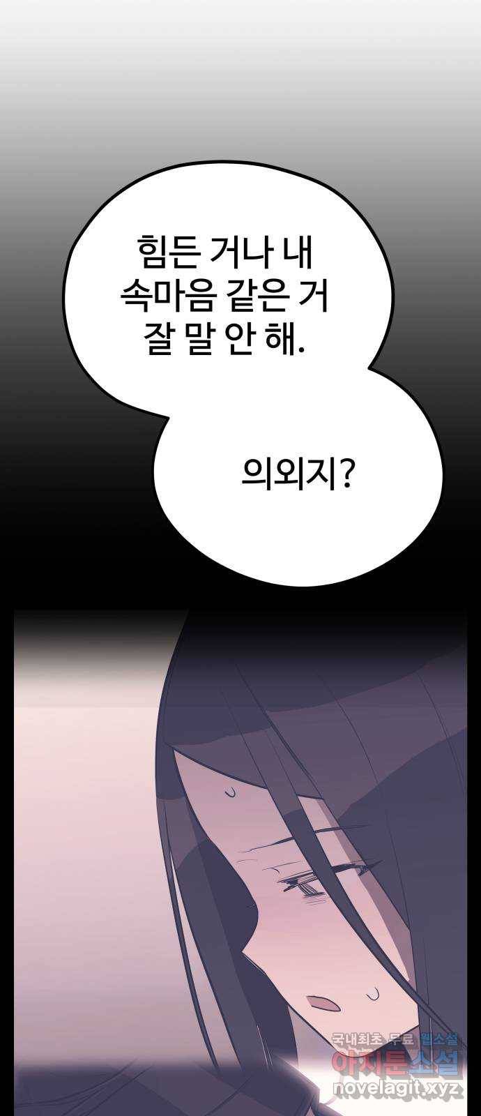 좋아해 아니 싫어해 033 51