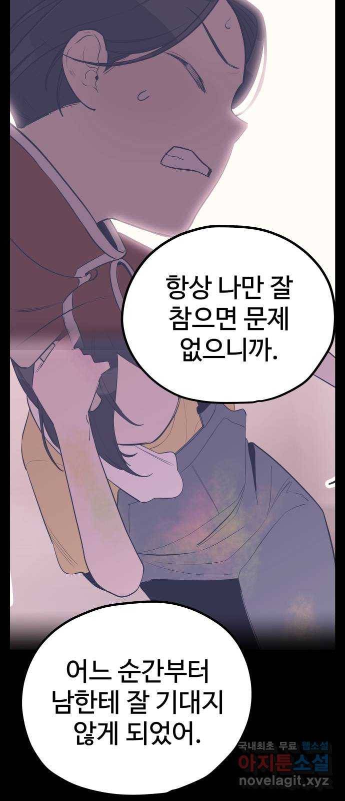 좋아해 아니 싫어해 033 52
