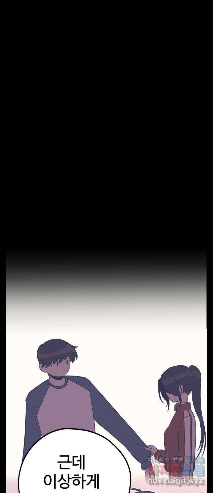좋아해 아니 싫어해 033 53