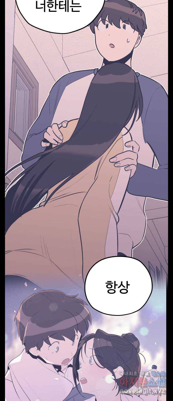 좋아해 아니 싫어해 033 54