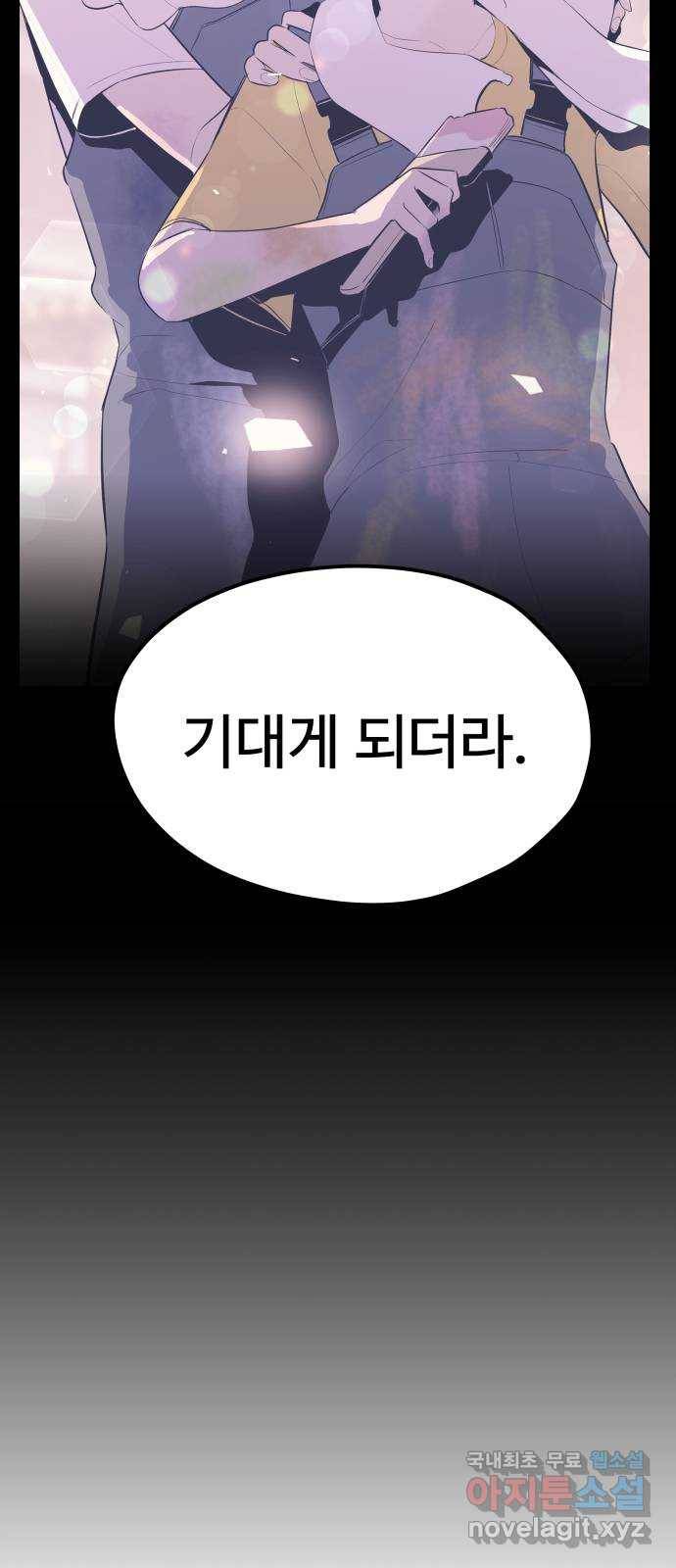 좋아해 아니 싫어해 033 55