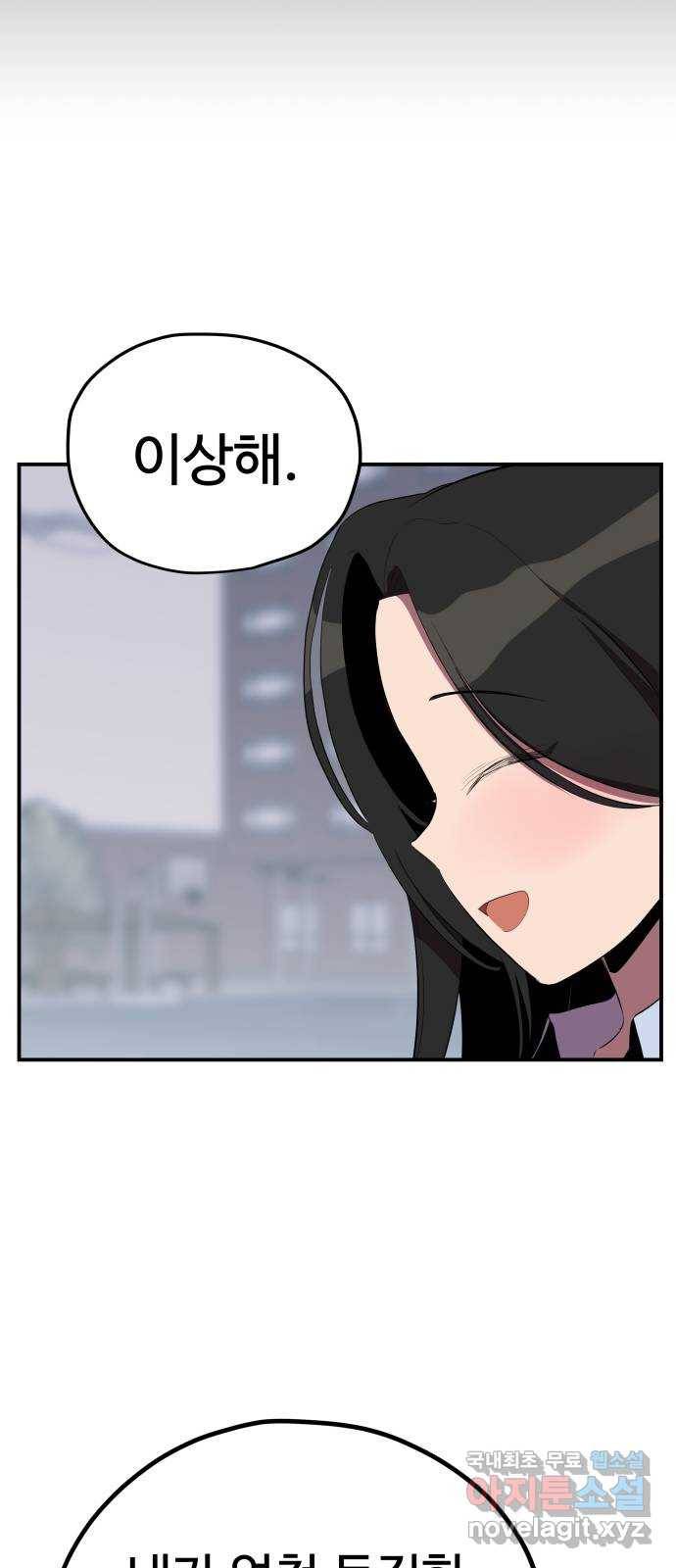 좋아해 아니 싫어해 033 56